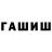 Гашиш hashish psk prod
