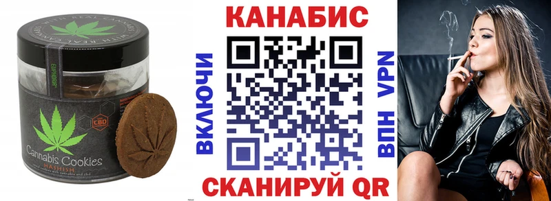купить закладку  Воронеж  Canna-Cookies конопля 