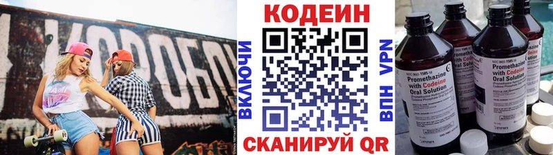 omg онион Воронеж Кодеин Purple Drank