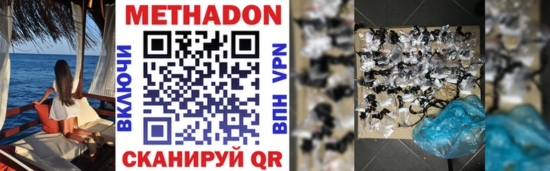 это состав  Воронеж  Метадон methadone 