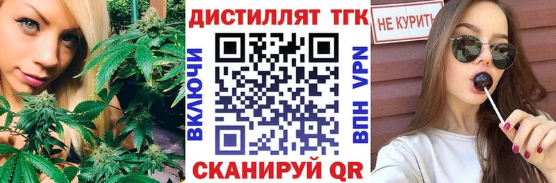 Дистиллят ТГК вейп  Воронеж 